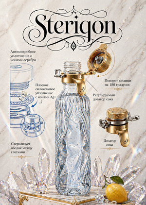 Steriqon