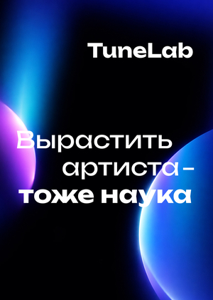 TuneLab