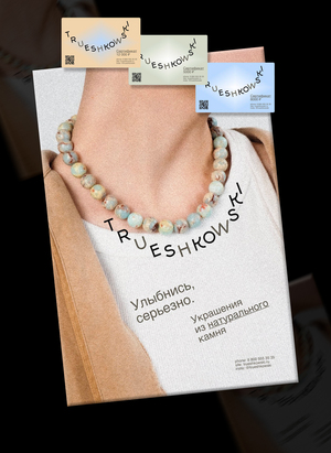 Trueshkowski