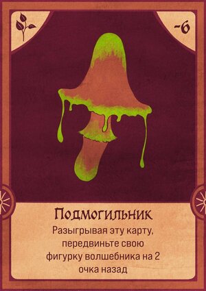Заговорники