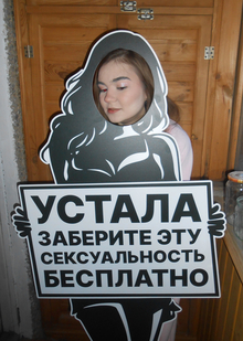 БЕЗ ЛИЦА (ростовая фигура)