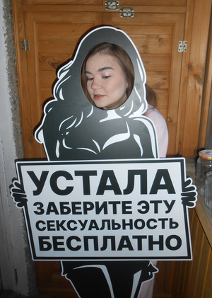 БЕЗ ЛИЦА (ростовая фигура)