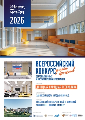 Проект столовой