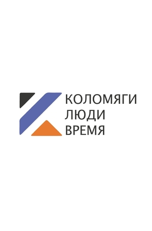 Коломяги. Люди. Время. Один день из жизни Петербурга