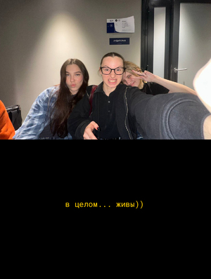 в целом... живы)