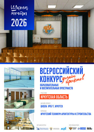 Проект спортивного зала