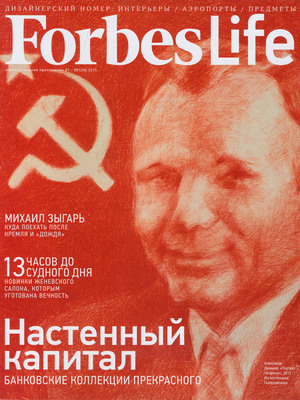 КАРАНДАШ ГАГАРИНА