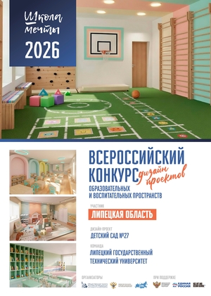 Детский сад №27