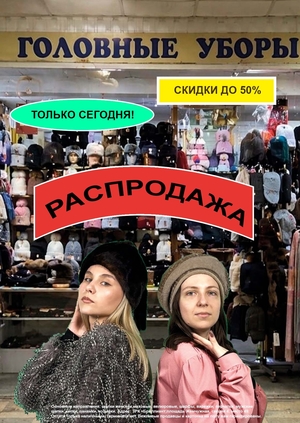Магазин на диване
