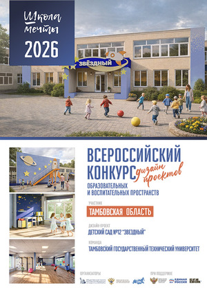 ДЕТСКИЙ САД №12 “ЗВЕЗДНЫЙ”