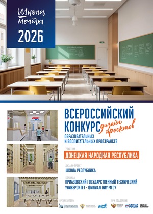 Проект решения входной зоны