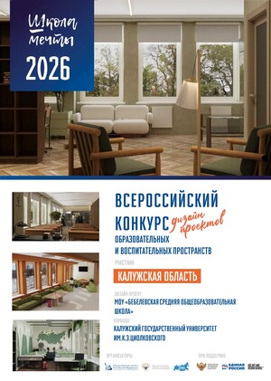 Лучшая библиотека МОУ "Бебелевская СОШ"