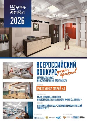 Столовая