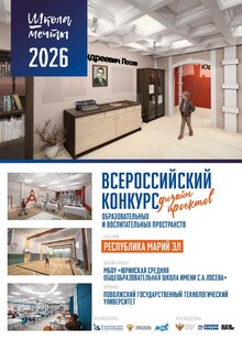 Столовая