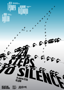Ten steps to&nbsp;silence