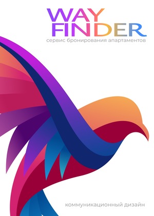 Wayfinder — Разработка визуальной айдентики