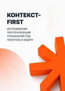 Концепция