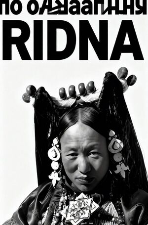 RIDNA 