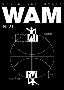 WAM № 21