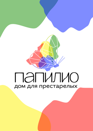 ПАПИЛИО