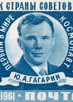 Он сказал: «Поехали!»