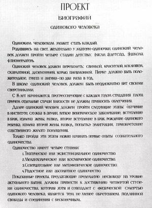Роль текста в работах московских концептуалистов 