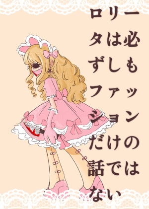 lolita