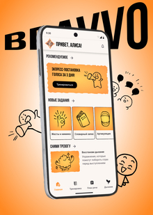 мобильное приложение BRAVVO мобильное приложение BRAVVO