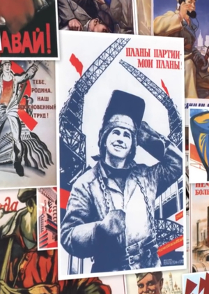 Функции советской рекламы: между информированием и пропагандой