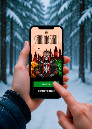 САНИМОБИЛИ