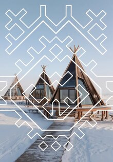 Край земли