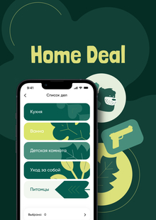 Home Deal айдентика Home Deal айдентика