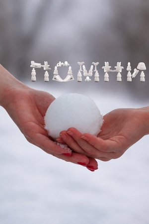 Помни