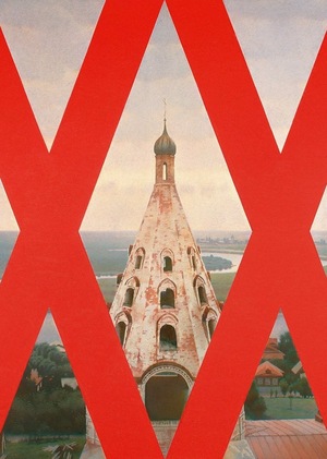 Детская книга как тихая гавань нонконформизма