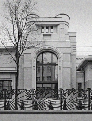 Модерн и московская буржуазия