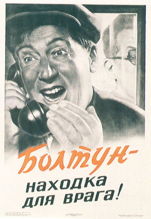 Образ врага в советском агитационном плакате: визуальные стратегии и символ