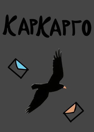КарКарго