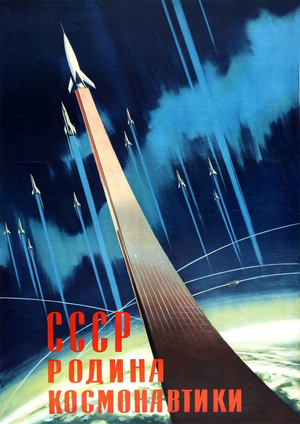 Космос в искусстве ХХ века