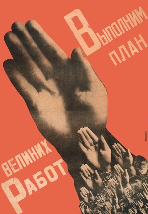 Тело в ожидании: очередь как визуальный образ в советской живописи 1920–30-
