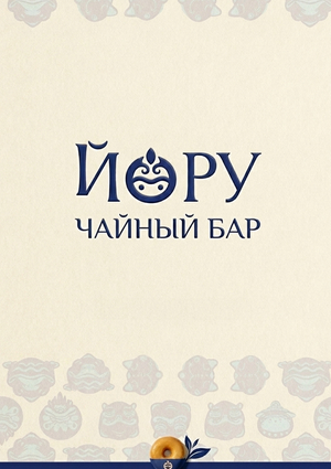 ЙОРУ
