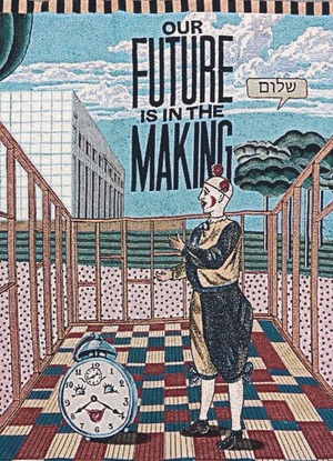 Ковёр Our Future Is In The Making