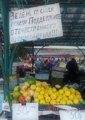 Шум как составляющее звукового-ландшафта рынка