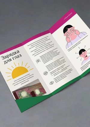 Зарядка для гла