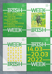 Айдентика фестиваля Irish Week