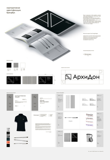 Корпоративная идентификация. Брендбук.