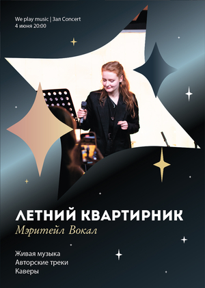 Дизайн рекламных материалов для квартирника Marytale.Vocal