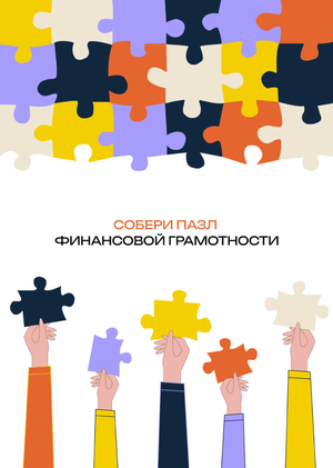 Коммуникационная и креативная стратегия для «Живые финансовые истории"