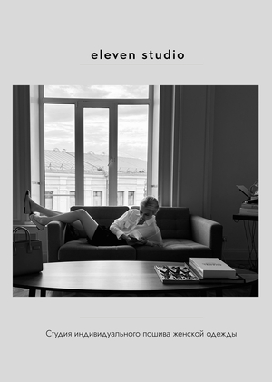 Лендинг eleven studio 