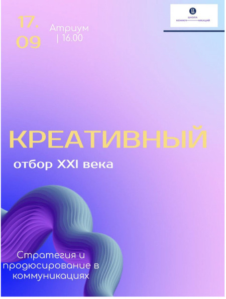Разработка концепции для дня открытых дверей 