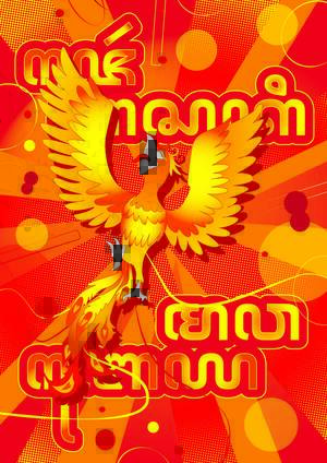 Tasya Raissa Badruddin_ITS_Pop Art Slavic Mythology